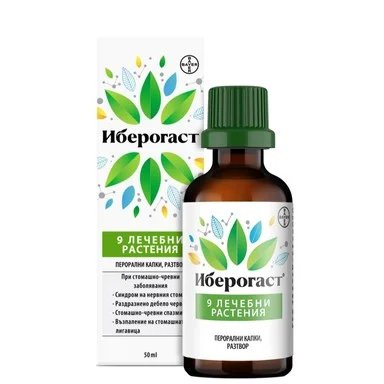 Иберогаст капки при стомашно чревни заболявания х 50 мл. | Bayer