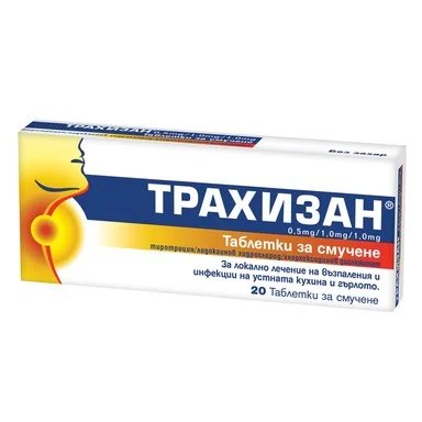 Трахизан при болки в гърлото х 20 таблетки I Engelhard Arzneimittel