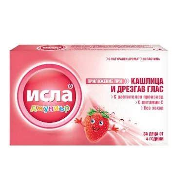 Исла Джуниър при кашлица и дрезгав глас 4+ години х 20 пастила | Engelhard Arzneimittel