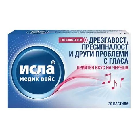 Исла Медик Войс при настинка и възпалено гърло х 20 пастила | Engelhard Arzneimittel