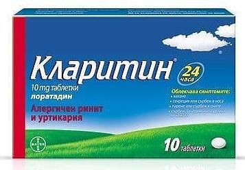 Кларитин при алергични състояния 10 мг х 10 табл. | Bayer