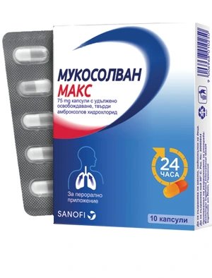 Мукосолван макс 75 мг. х10 капс. | Sanofi