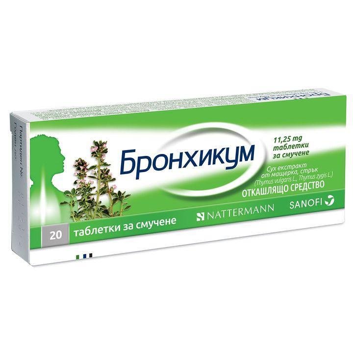 Бронхикум х 20 таблетки за смучене | Sanofi