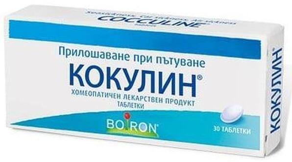 Кокулин за прилошаване при пътуване х 30 таблетки | Boiron
