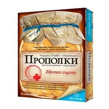 Прополки пастили без захар x16 бр. | Sanofi