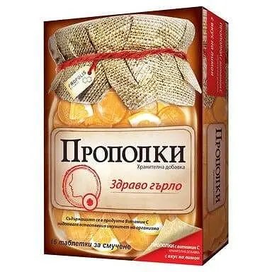 Прополки пастили с витамин C x16 бр. | Sanofi