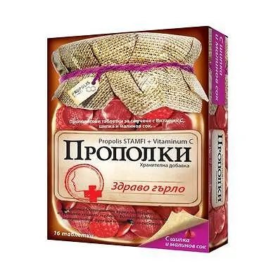 Прополки пастили с шипка и малинов сок x16 бр. | Sanofi
