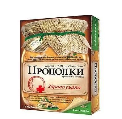 Прополки пастили с алое вера x16 бр. | Sanofi