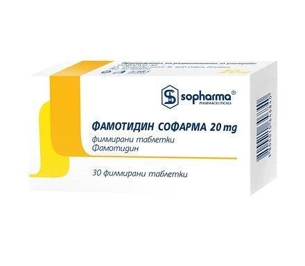 Фамотидин при киселини 20 мг х30 табл.| Sopharma