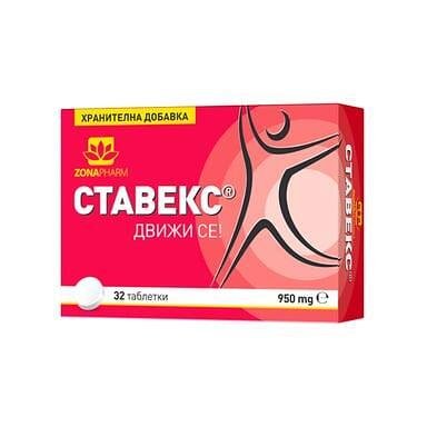 Ставекс 950 мг за стави x 32 таблeтки | Zonapharmа