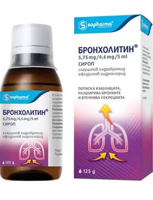 Бронхолитин сироп х125 мл.| Sopharma