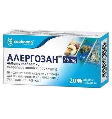 Алергозан 25 мг x20 табл.| Sopharma