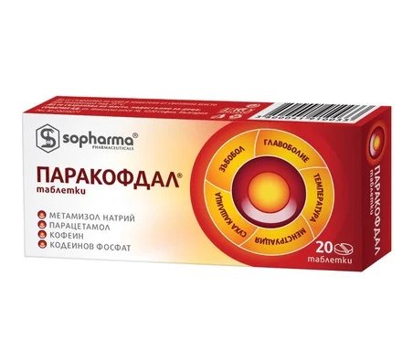 Паракофдал х20 табл.| Sopharma