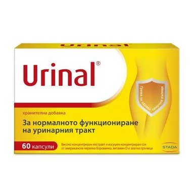 Уринал при инфекции на пикочни пътища х 60 капсули | Stada