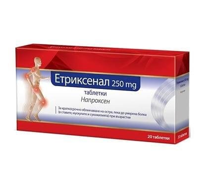Етриксенал 250 мг при болки в ставите х 20 таблетки | Walmark