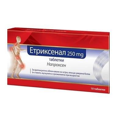 Етриксенал 250 мг при болки в ставите х 10 таблетки | Walmark