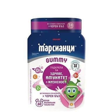 Марсианци Gummi витамини за деца с черен бъз x 60 желирани дражета | Walmark
