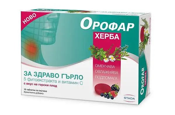 Орофар Херба 16 табл. за смучене | Stada