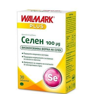 Селен за имунитет и красота 100 мкг х 30 таблетки| Walmark