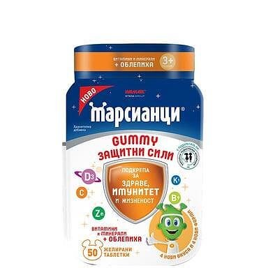 Марсианци Gummy защитни сили за имунитет х 50 желирани таблетки | Walmark