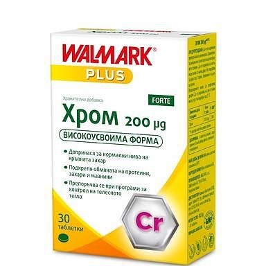 Хром Форте за нормални нива на кръвната захар 200 мкг х 30 таблетки | Walmark