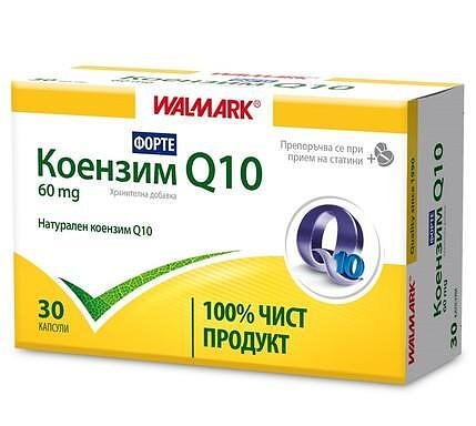 Коензим Q10 Форте мощен антиоксидант при слаба имунна система 60 мг x 30 капсули | Walmark
