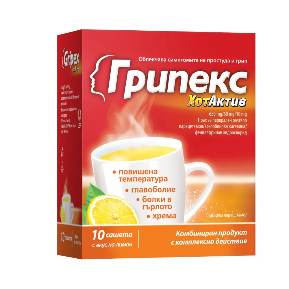 Грипекс Хот Актив при грип и простуда x 10 сашета | US Pharmacia