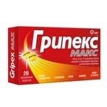 Грипекс Макс при простуда и грип х 20 филмирани таблетки | US Pharmacia