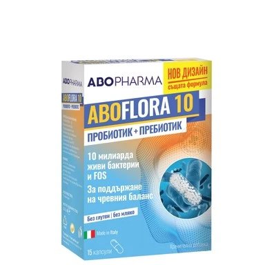 Флора 10 пробиотик х 15 капс. | AboPharma