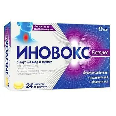 Иновокс Експрес за възпалено гърло с мед и лимон х 24 таблетки | US Pharmacia
