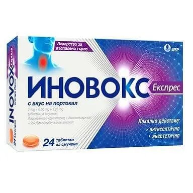 Иновокс Експрес за възпалено гърло с портокал х 24 таблетки | US Pharmacia