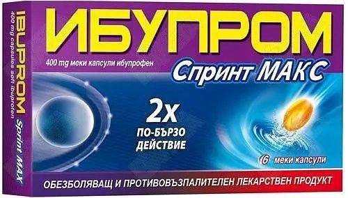 Ибупром Спринт Макс при болка и температура 400 мг х 6 капсули | US Pharmacia