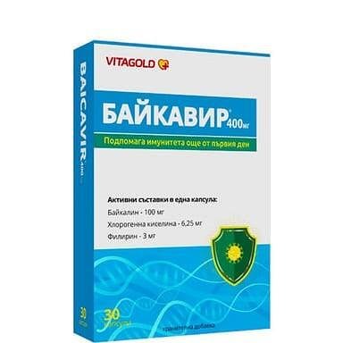 Байкавир срещу вируси 400 мг х 30 капсули | Vitagold