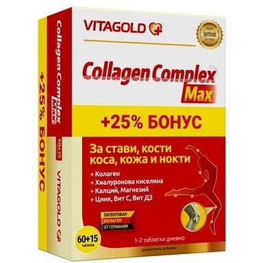 Колаген Комплекс Макс за стави, кости, кожа и нокти x 75 таблетки | Vitagold
