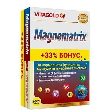 Магнематрикс за мускули, сърце и нервна система х 80 таблетки | Vitagold