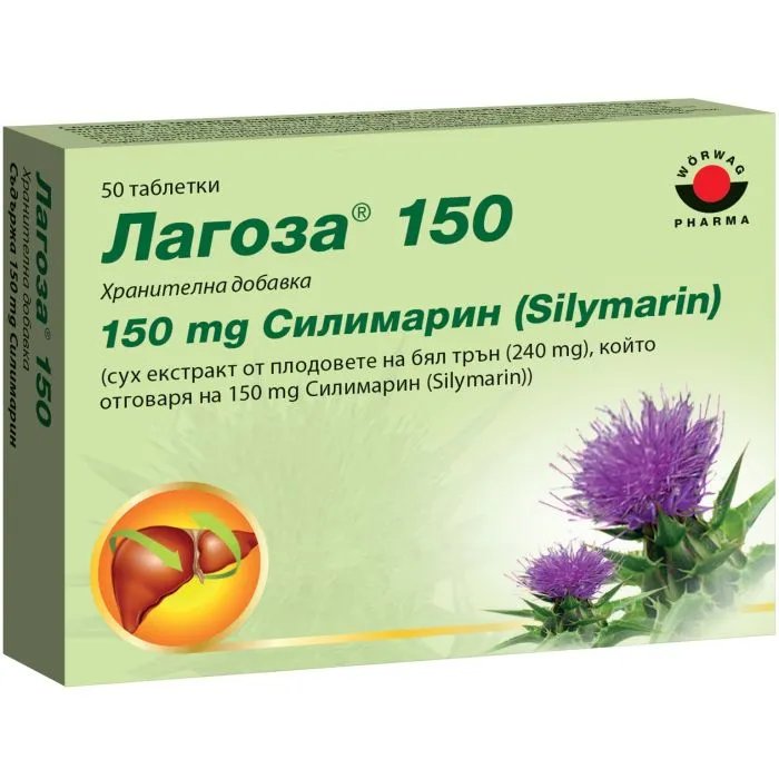 Лагоза 150мг. за черния дроб х50 табл.| Worwag Pharma