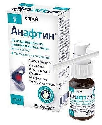 Анафтин спрей за задравяване на рани в устата 15 мл. | Berlin-Chemie
