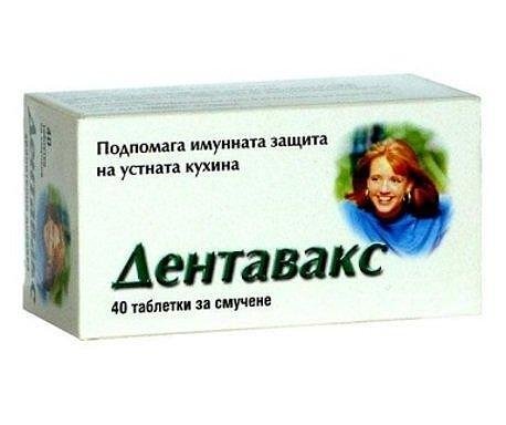 Дентавакс таблетки за смучене за устната кухина 36 мг. x 40 бр. | НЦЗПБ