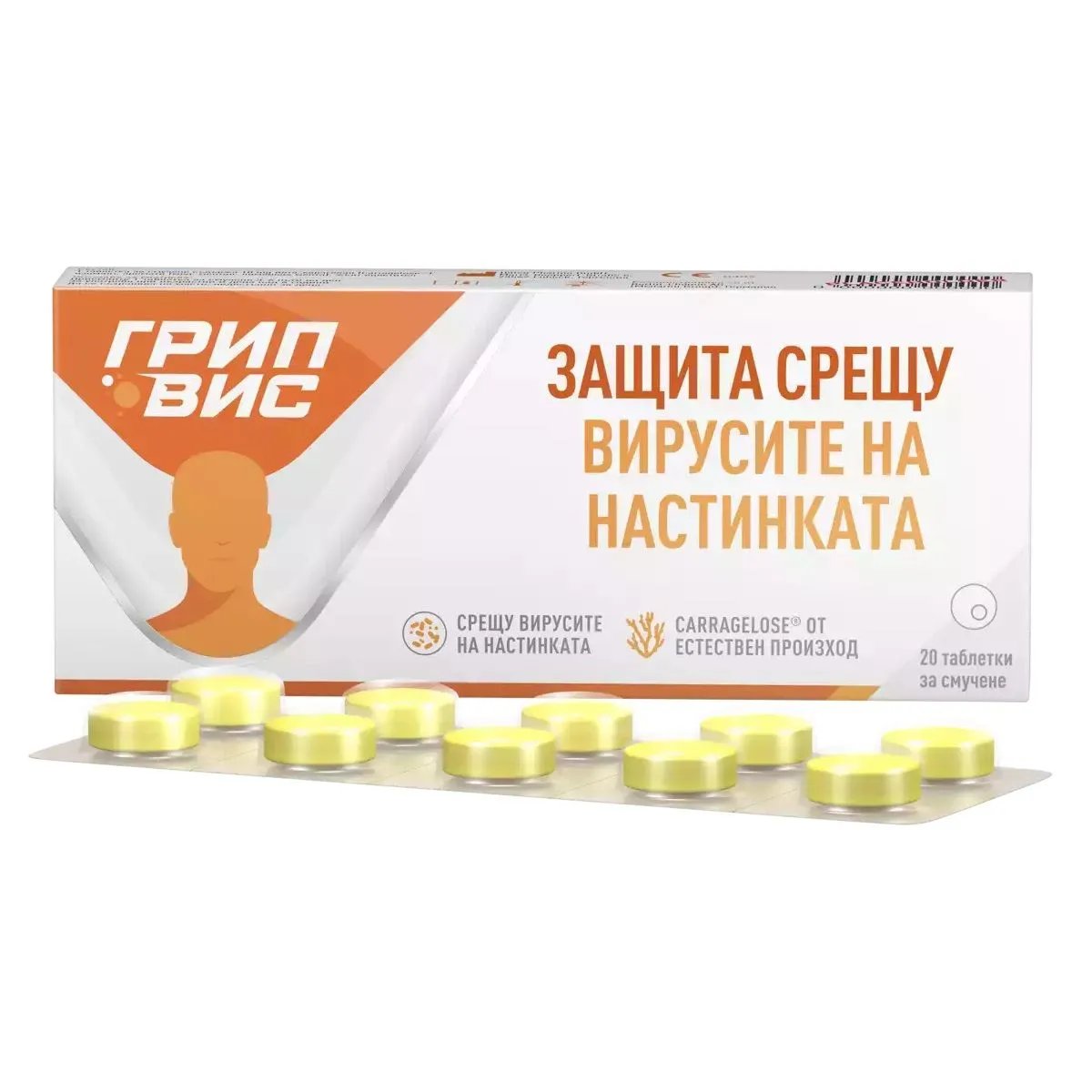 ГрипВис срещу вируси и настинка х 20 таблетки за смучене | Berlin-Chemie