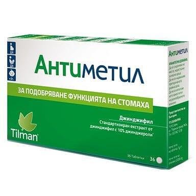 Антиметил при гадене и повръщане 50 мг.x 36 табл.| Tilman