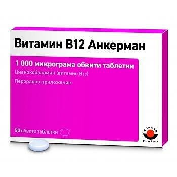 Витамин B12 анкерман 1000 мкг.х 50 табл. | Worwag Pharma