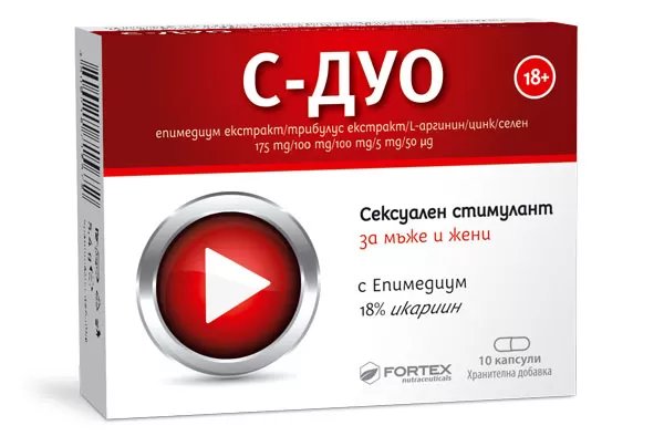 С-ДУО за засилване на либидото х 10 капс. | Fortex