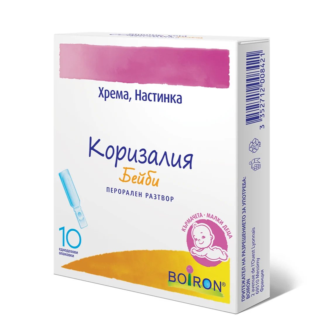Коризалия разтвор при хрема и настинка х 10 дози | Boiron