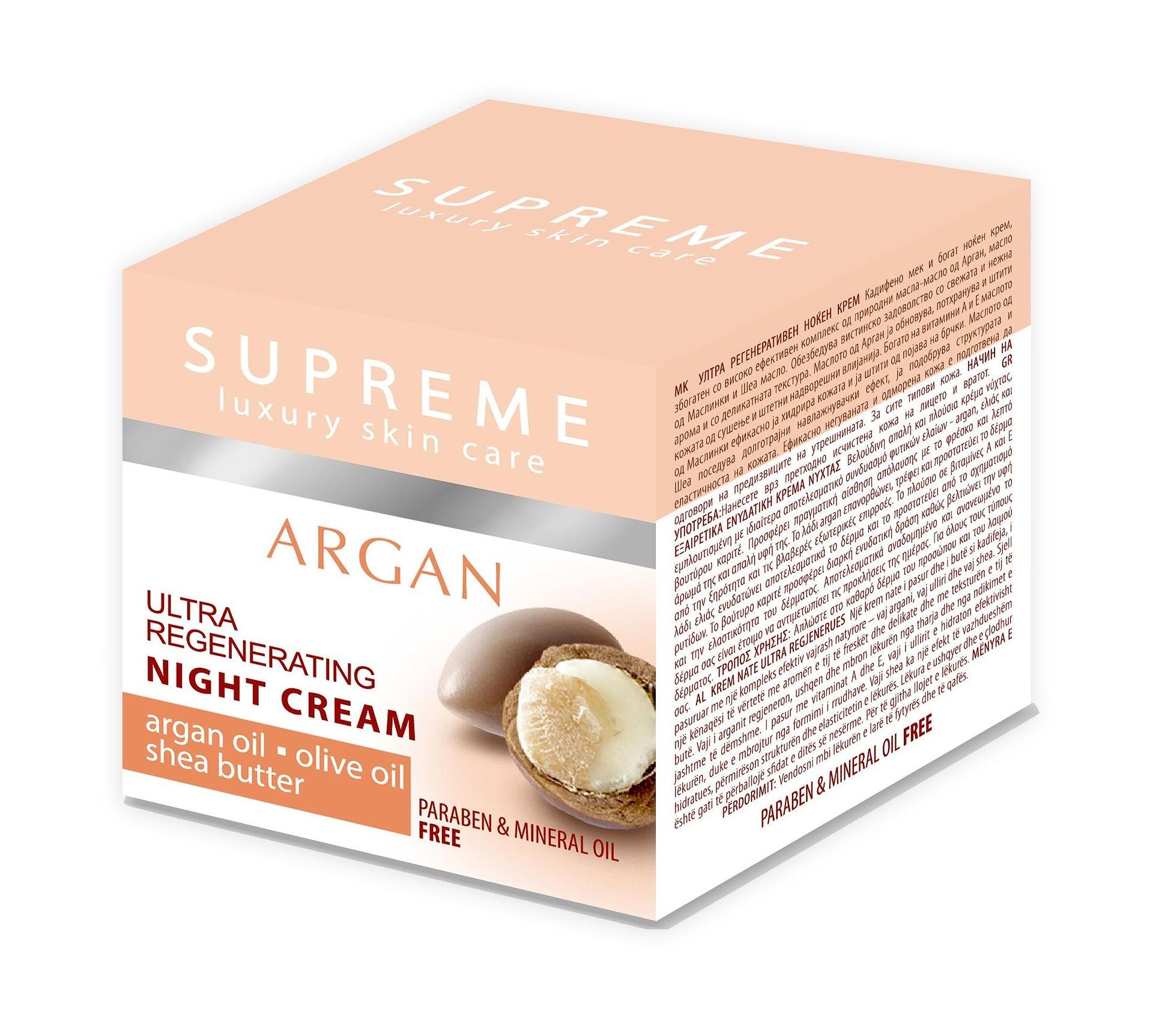 Крем за лице Supreme Argan нощен ултра регенериращ 50мл. | Bio Fresh