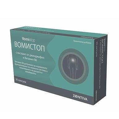 Вомистоп при гадене и повръщане х 30 капсули | Zentiva