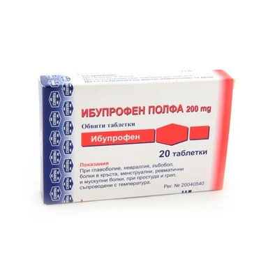 Ибупрофен Полфа 200 мг x 20 таблетки | Polfa Pabianice