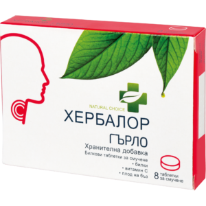 Хербалор за гърло х 8 таблетки за смучене | Polpharma