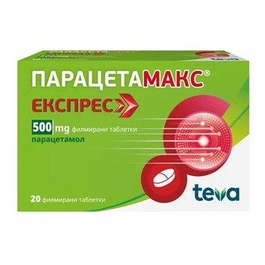 ПарацетаМакс Eкспрес 500 мг х20 таблетки | Teva Pharmaceuticals
