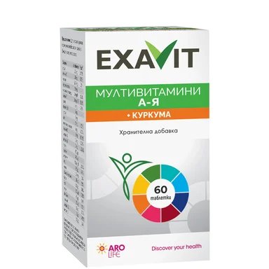 Exavit Мултивитамини А-Я + Куркума х 60 таблетки | Aro Life