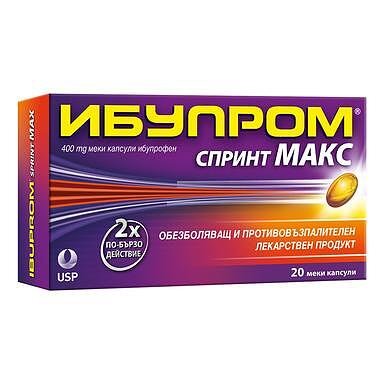 Ибупром Спринт Макс при болка и температура 400 мг х20 капсули | US Pharmacia
